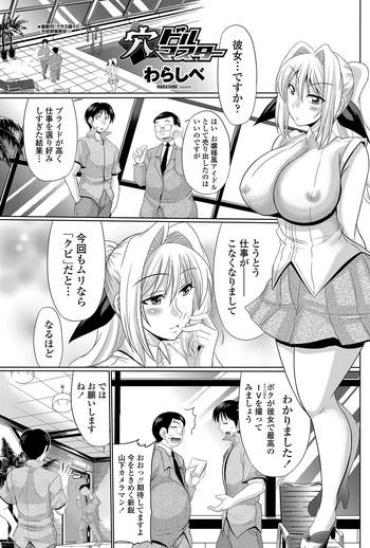 Dando Anadol Master Ch. 1-3