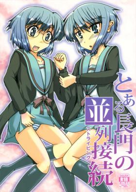 Lesbian Toaru Nagato no Striping - The melancholy of haruhi suzumiya Kinky