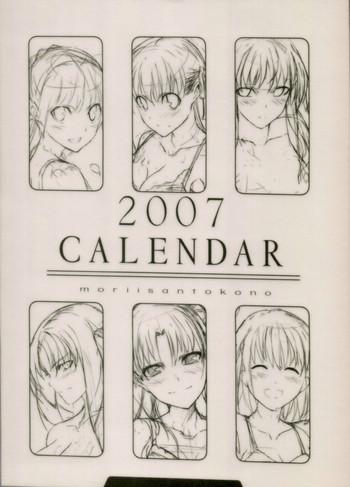 College Fate Mini Calendar 2007 - Fate Stay Night Perfect Body