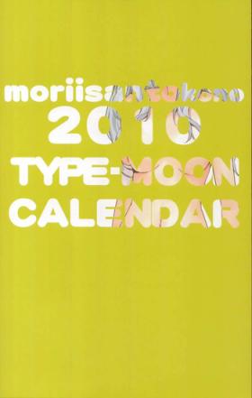 Gapes Gaping Asshole 2010 Type-Moon Calendar - Fate stay night Tsukihime Home