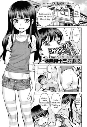 Double Konna Imouto | What a little sister Dad