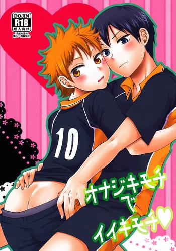 Pee Onaji Kimochi De Ii Kimochi - Haikyuu Pussy Fuck