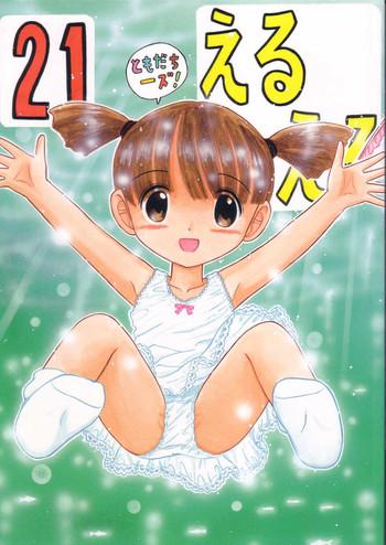Branquinha Eru Eru 21 - Sakura Taisen Tenchi Muyo Galaxy Angel Medabots Jungle Wa Itsumo Hare Nochi Guu And
