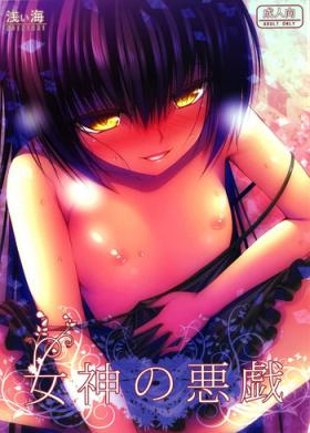 Sloppy Blowjob Megami no Itazura | Mischief of the Goddess - To love-ru People Having Sex