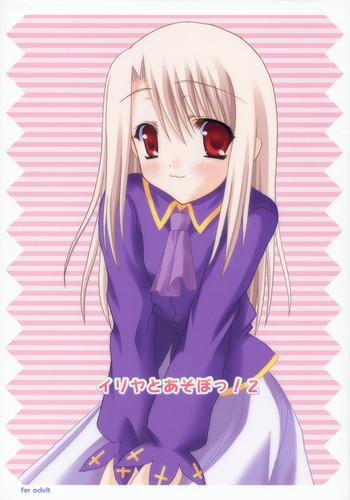Fudendo Illya To Asobo! 2 - Fate Stay Night
