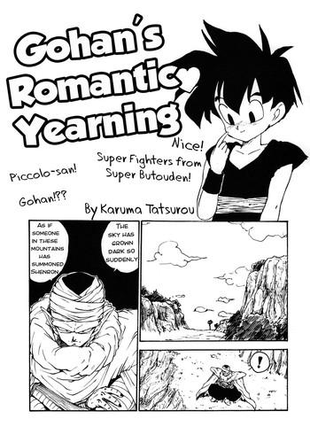 Ninfeta Gohan-kun No Setsunaru Omoi | Gohan's Romantic Yearning - Dragon Ball Z Analplay