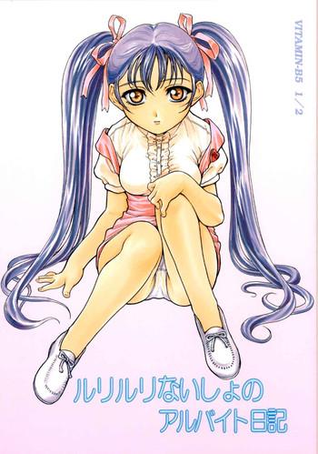 Yanks Featured VITAMIN-B5 1/2 Ruri Ruri Naisho No Arbeit Nikki - Martian Successor Nadesico Porra