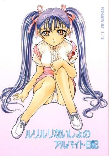 (C54) [Studio Wallaby (Various)] VITAMIN-B5 1/2 Ruri Ruri Naisho No Arbeit Nikki (Martian Successor Nadesico)