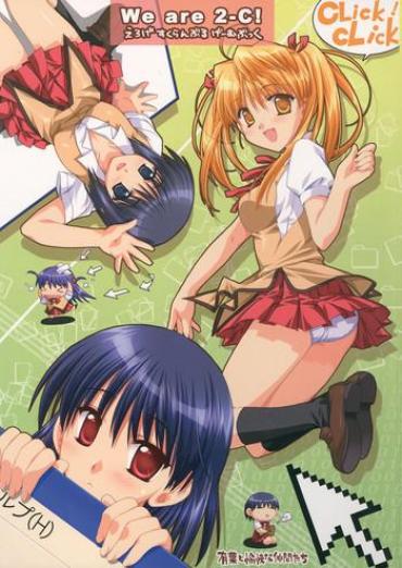(C68)[Alpha To Yukaina Nakamatachi] We Are 2-C (School Rumble)