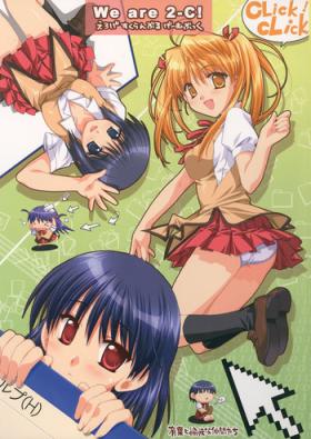 Soapy We Are 2-C - School rumble Wet