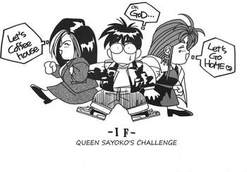 [Tenchuugumi] Queen Sayoko's Challenge (Ah! My Goddess!) English