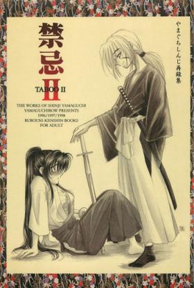Stepson TABOO II THE WORKS OF SHINJI YAMAGUCHI - Rurouni kenshin Oral Sex