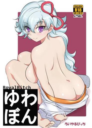 [Royal Bitch (Haruhisky)] YuwaBon ~Shinchou 208cm No Kyonyuu Tsukumogami To Ichaicha Sex Suru Mainichi~