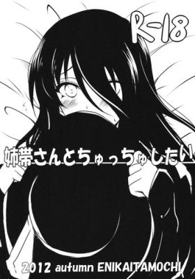 Sologirl Anetai-san to Chucchu Shitai - Saki Dominatrix