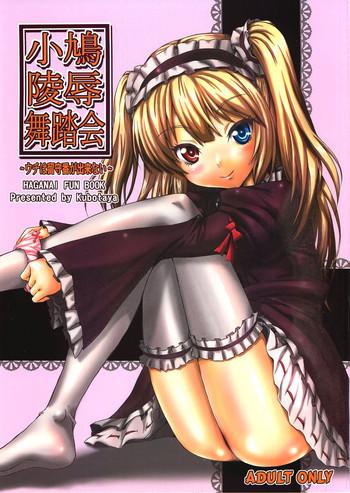 Ass Sex Kobato Ryoujoku Butoukai - Boku Wa Tomodachi Ga Sukunai