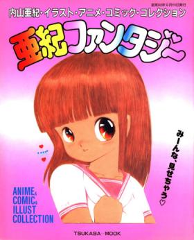 Pure 18 [Uchiyama Aki] Aki Fantasy (Tsukasa Mook),1985 Sexy Sluts