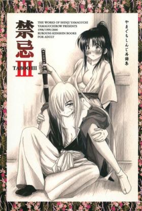 Gay Handjob TABOO III - Rurouni kenshin Toying