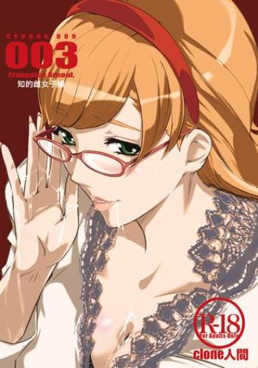 Double CYBORG 003 Chiteki Mesu Joshi Hen – Cyborg 009