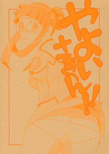 Housewife Yayoi-saa~n!! – Uchuu No Stellvia Sentando