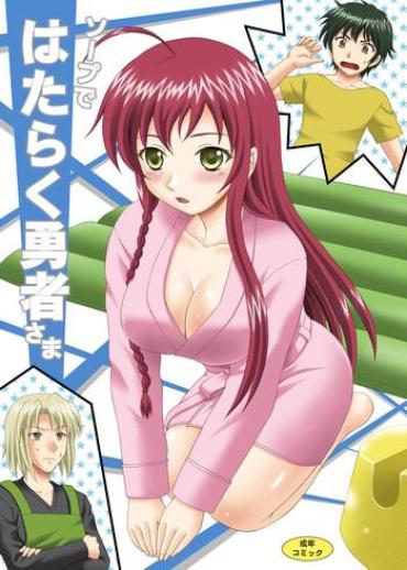 Masseuse Soap De Hataraku Yuusha-sama – Hataraku Maou Sama Peru