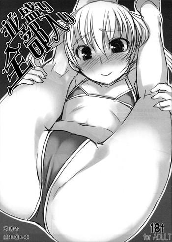 Threesome Namimori Zenbuiri Butt Sex