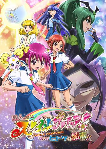 Toilet Doujin Smile Precure! - Smile Precure Amateur Pussy