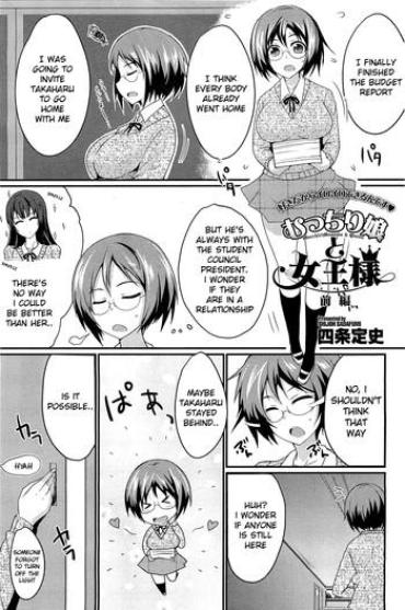 [Shijou Sadafumi] The Chubby Girl And The Queen [Ch. 1-2 (Complete)] (Comic Hotmilk) [English] [Kameden]