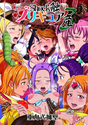 Rimming Shock Shoku Burigyua San - Pretty Cure Suite Precure Best Blowjob Ever