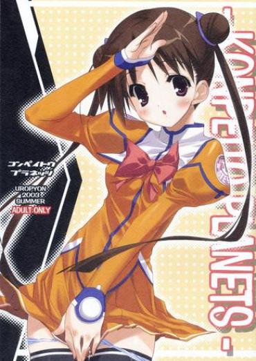 (C64) [Uropyon (Urotan)] KONPEITO PLANETS (Uchuu No Stellvia)
