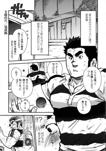 Celebrity Sex Comic G-men Gaho Vol.10 ぞき・レイプ・痴漢 - Comic 5 (Terujirou)  Penetration