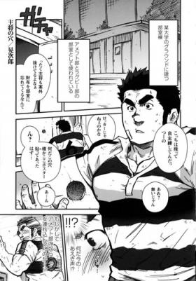 Tribute Comic G-men Gaho Vol.10 ぞき・レイプ・痴漢 - Comic 5 (Terujirou) Big Dildo