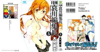 Moreno Gekkan Aikawa Henshuuchou Vol.5