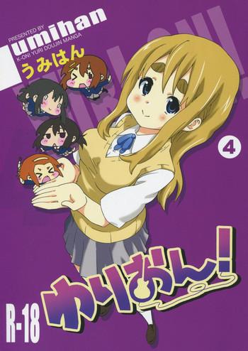 Safada (SC55) [Umihan (Ootsuka Shirou)] YURI-ON! #4 "Muramura Mugi-chan!" (K-ON!) - K-on Forbidden