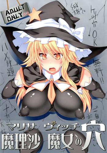 Gay Hairy Marisa Witch no Ana - Touhou project Porn