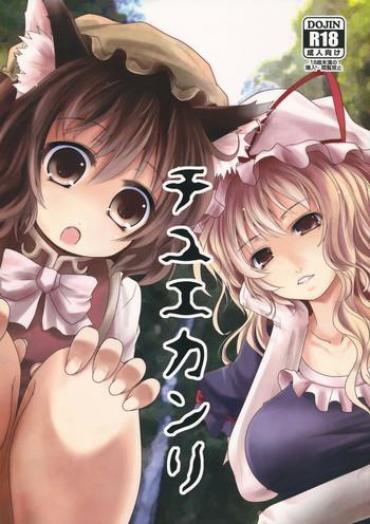 Gayfuck Chiyuekanri – Touhou Project Gay Medical