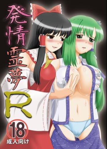 (Reitaisai 7) [Seishinkan Eikyuu (Kingindou Yumeji)] Hatsujou Reimu R (Touhou Project) (English){GjustG}