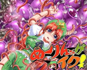 Tia Meiling's go - Touhou project Best Blow Job