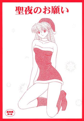 Humiliation Seiya No Onegai - Neon Genesis Evangelion