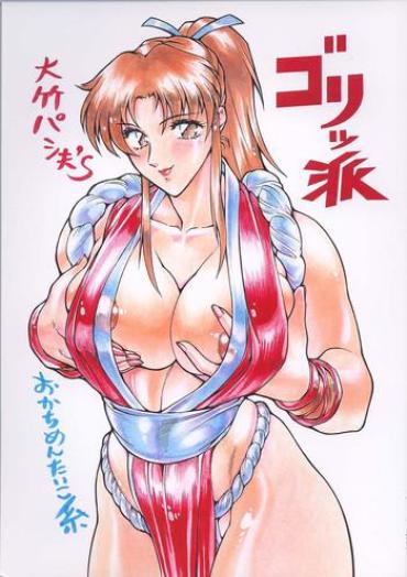 Face Sitting Gorippa – Street Fighter King Of Fighters Gundam Tekken X Men Fucking