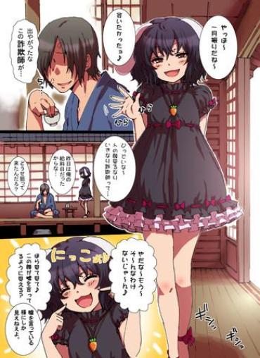 Ballbusting Tamani Shoufu Kuro Usagi – Touhou Project