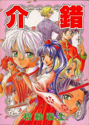 Vintage Kidou Senshi - Street fighter Cardcaptor sakura Sakura taisen Gundam x Neo ranga Tales of destiny Toying