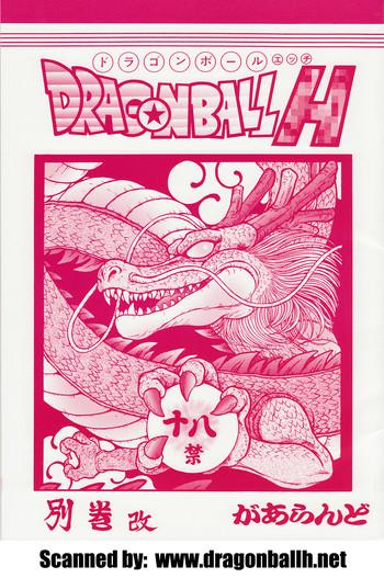 Lez Dragonball H Bekkan Kai - Dragon ball z Dragon ball Deflowered