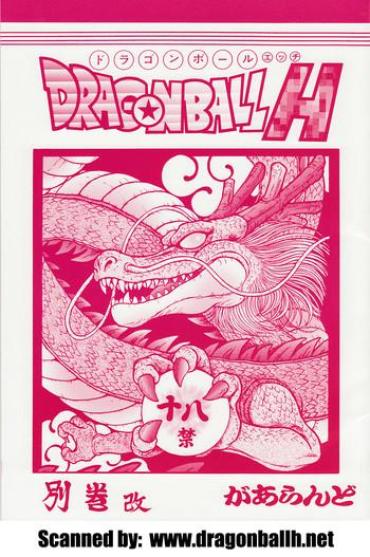 (C78) [Rehabilitation (Garland)] Dragonball H Bekkan Kai (Dragon Ball Z)