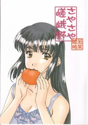 Gemendo Sagano Sayasaya – Sentimental Graffiti