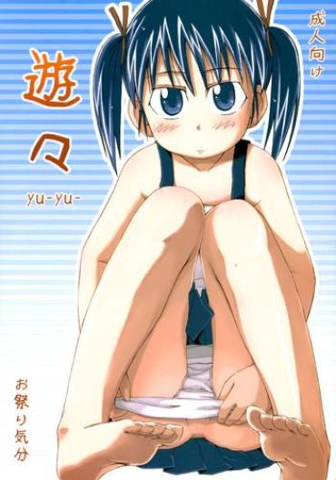 (C68) [Omatsurikibun (Ueno Tarou)] Yu -yu-