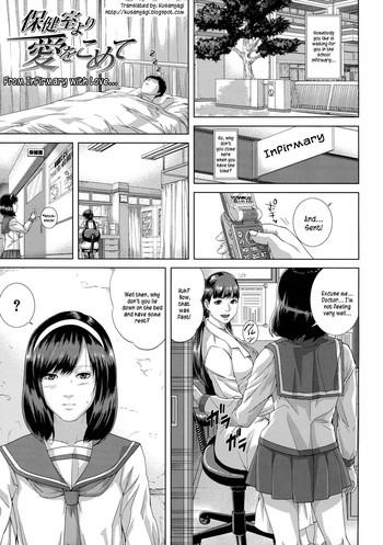 [Oobanburumai] Hokenshitsu Yori Ai Wo Komete | From Infirmary With Love (COMIC MUJIN 2011-04) [English] {Kusanyagi}