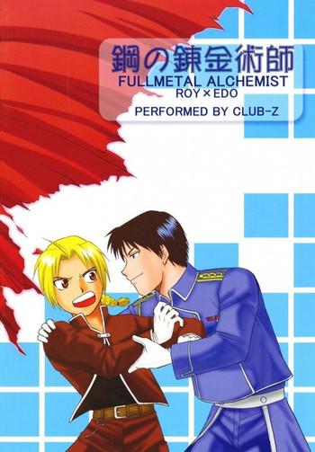 Fucked Trance - Fullmetal Alchemist Menage