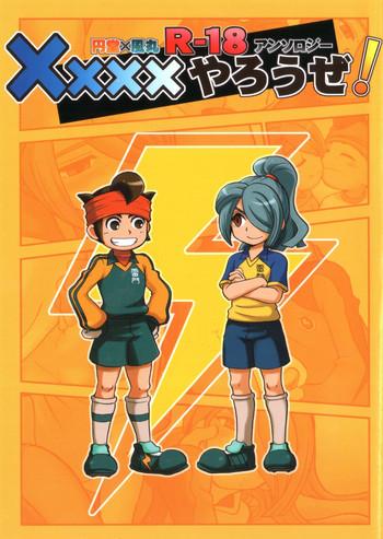 Peluda Kirigakure Takaya (Aniki Otokodou) - ×××× Yarouze! (Inazuma Eleven) - Inazuma Eleven Nudist