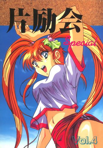 Asia Hen Rei Kai Special Vol.4 Crossdresser