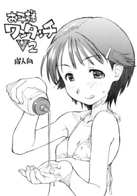 Exgirlfriend (COMITIA84) [Okosama Lunch (Nishinozawa Kaorisuke, Hirayan)] Oko-sama One-touch V2 Gay Shaved